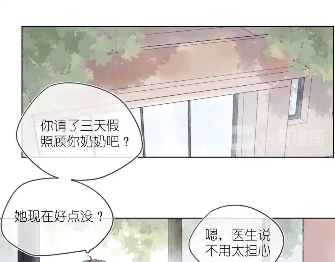 如昼 第3话 沉迷的事情 第13页