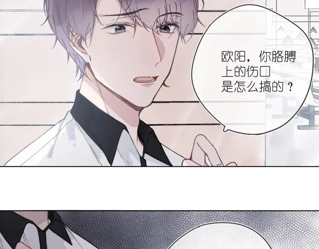如昼 第3话 沉迷的事情 第18页