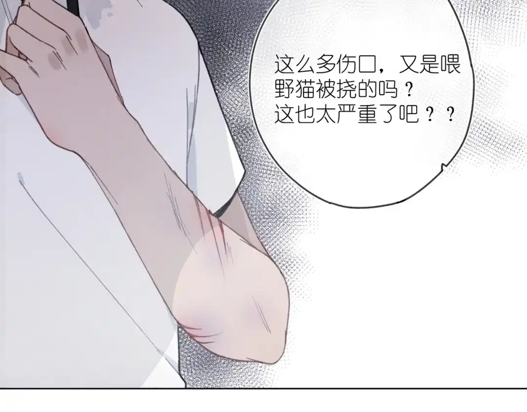 如昼 第3话 沉迷的事情 第19页