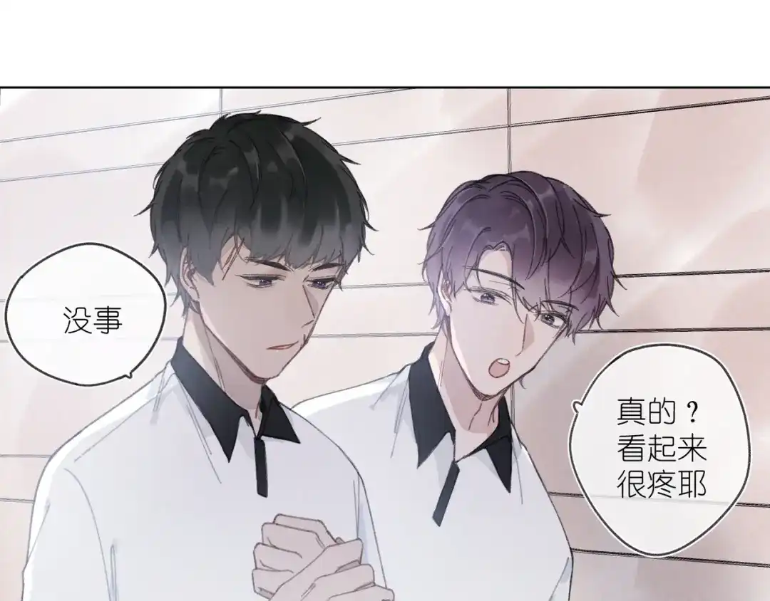 如昼 第3话 沉迷的事情 第21页