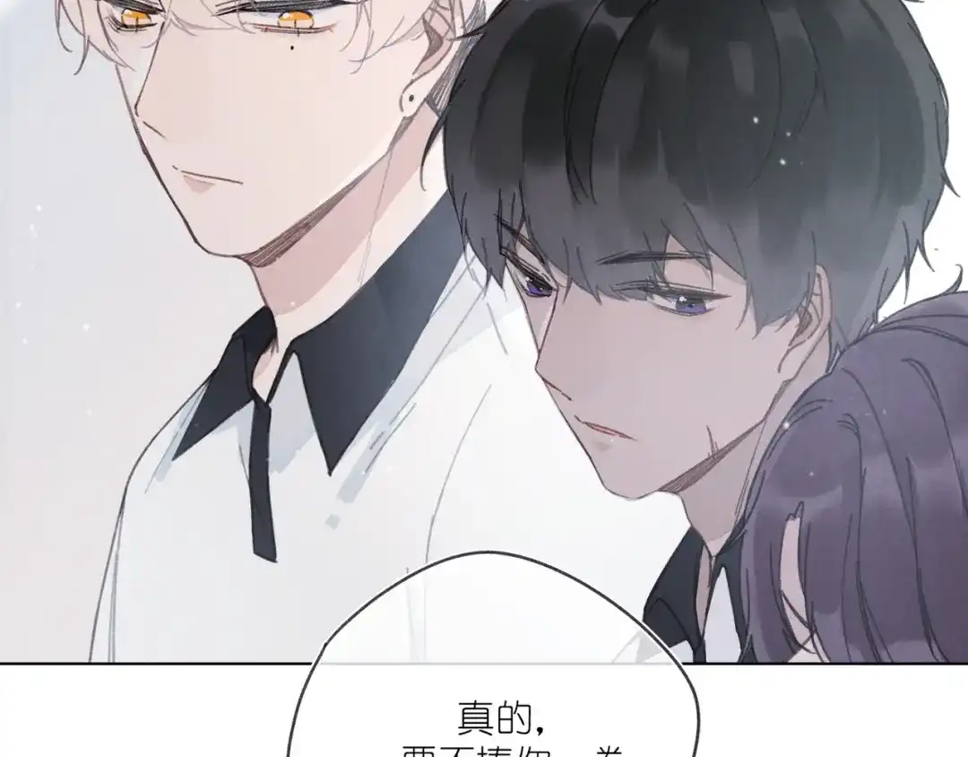 如昼 第3话 沉迷的事情 第23页