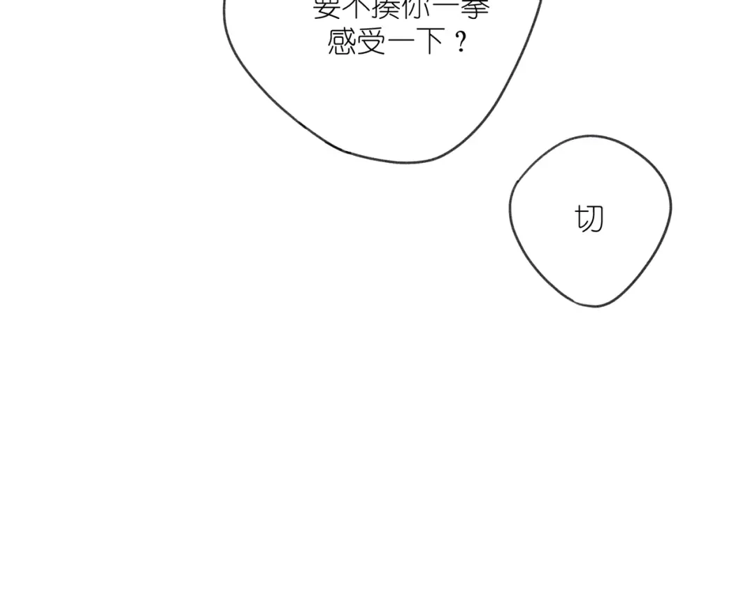 如昼 第3话 沉迷的事情 第24页