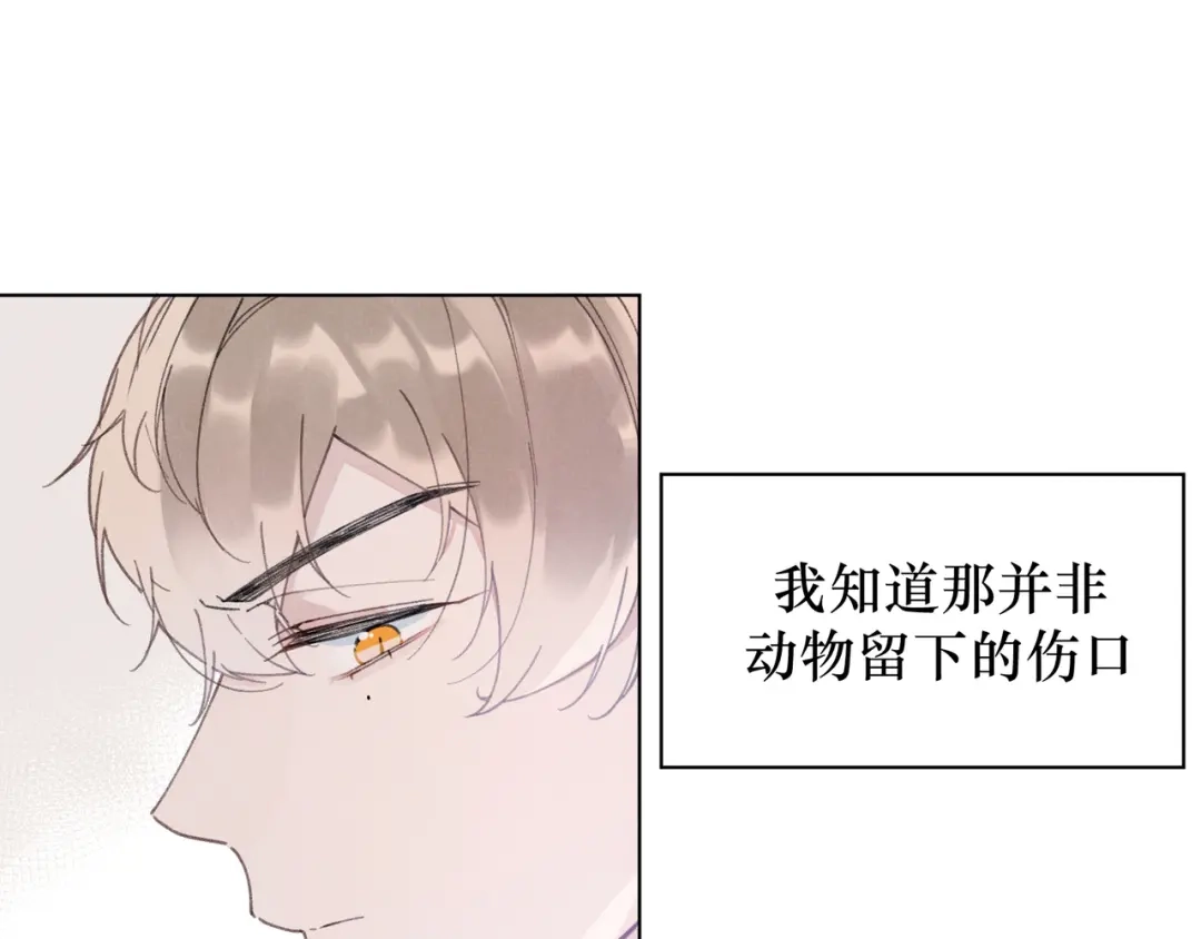 如昼 第3话 沉迷的事情 第25页