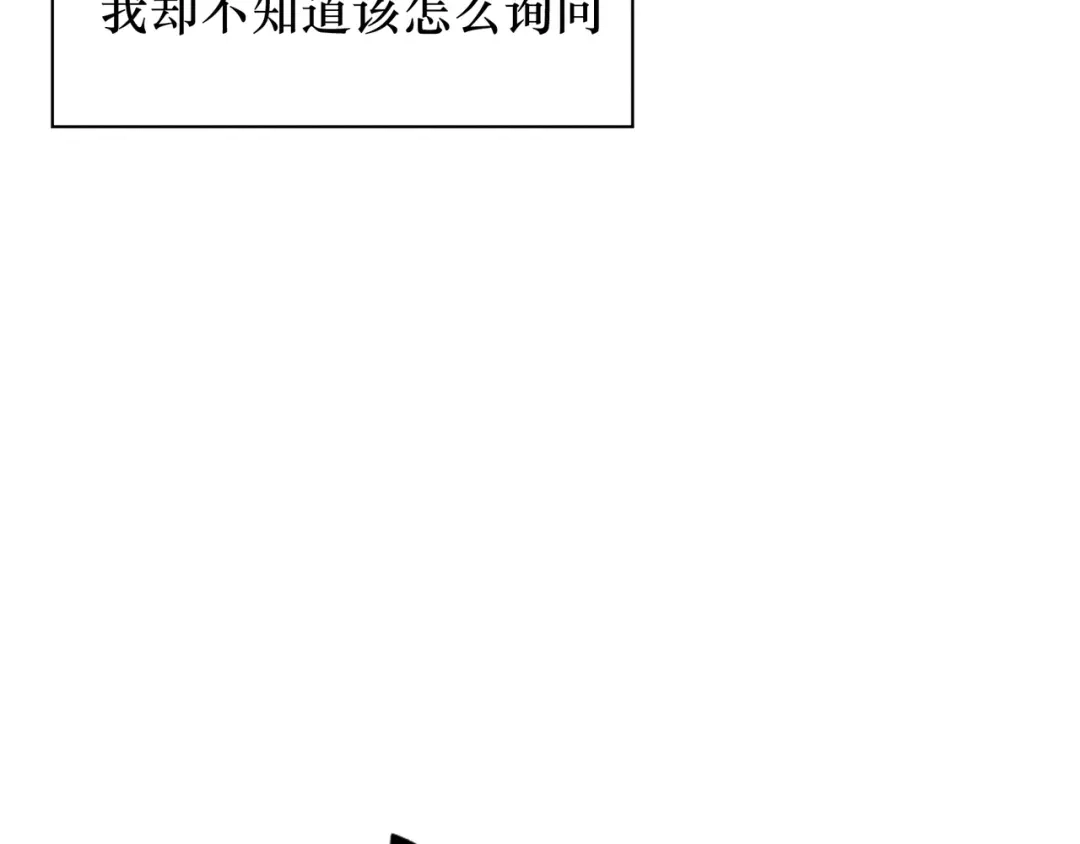 如昼 第3话 沉迷的事情 第27页