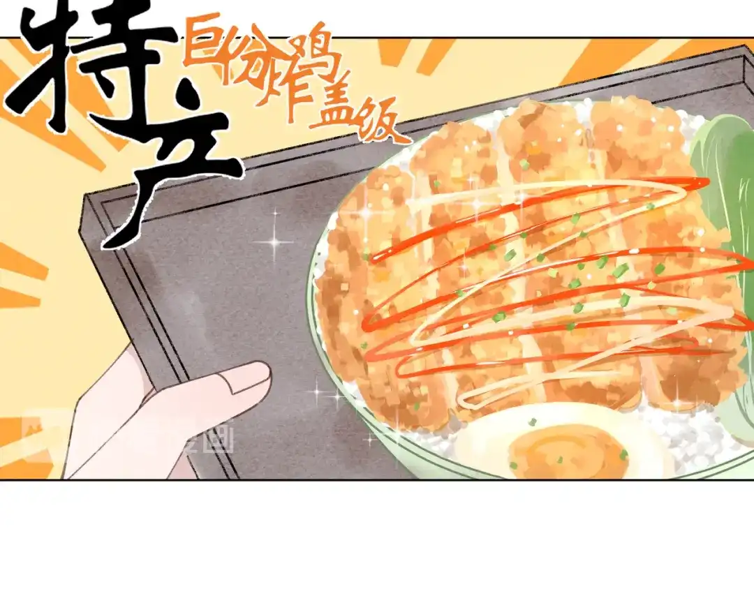 如昼 第3话 沉迷的事情 第31页
