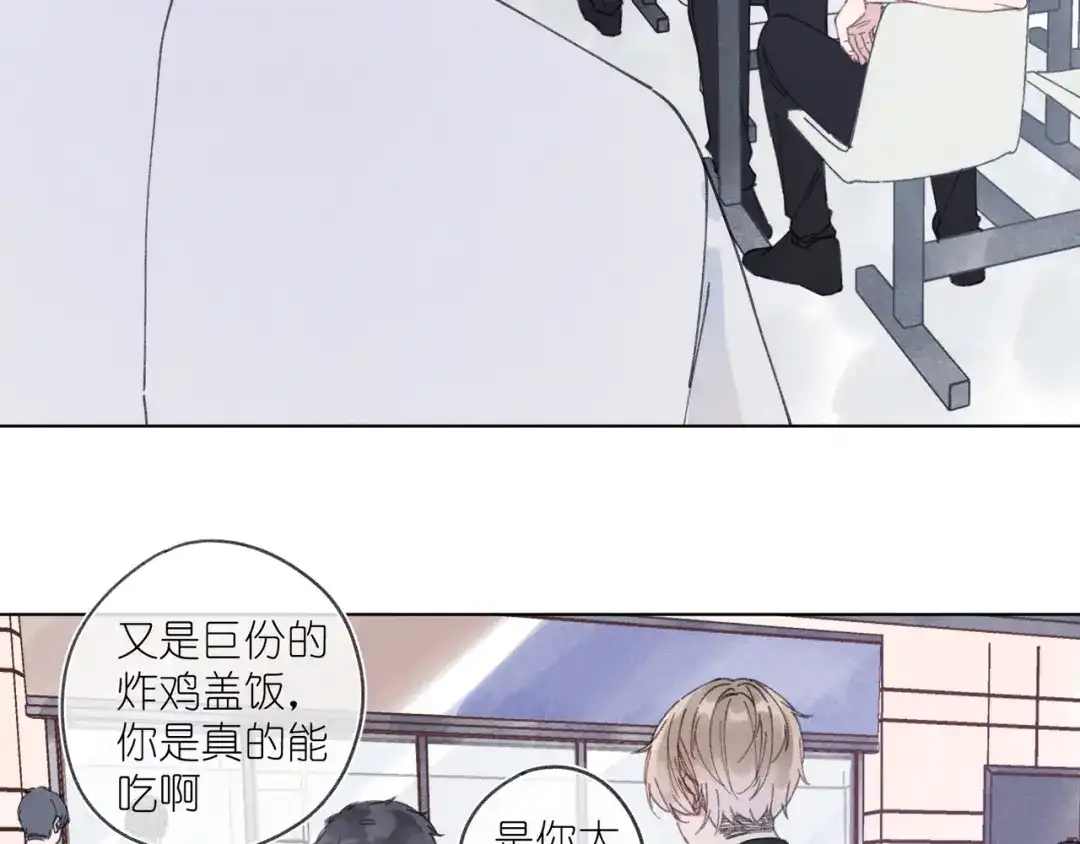 如昼 第3话 沉迷的事情 第33页