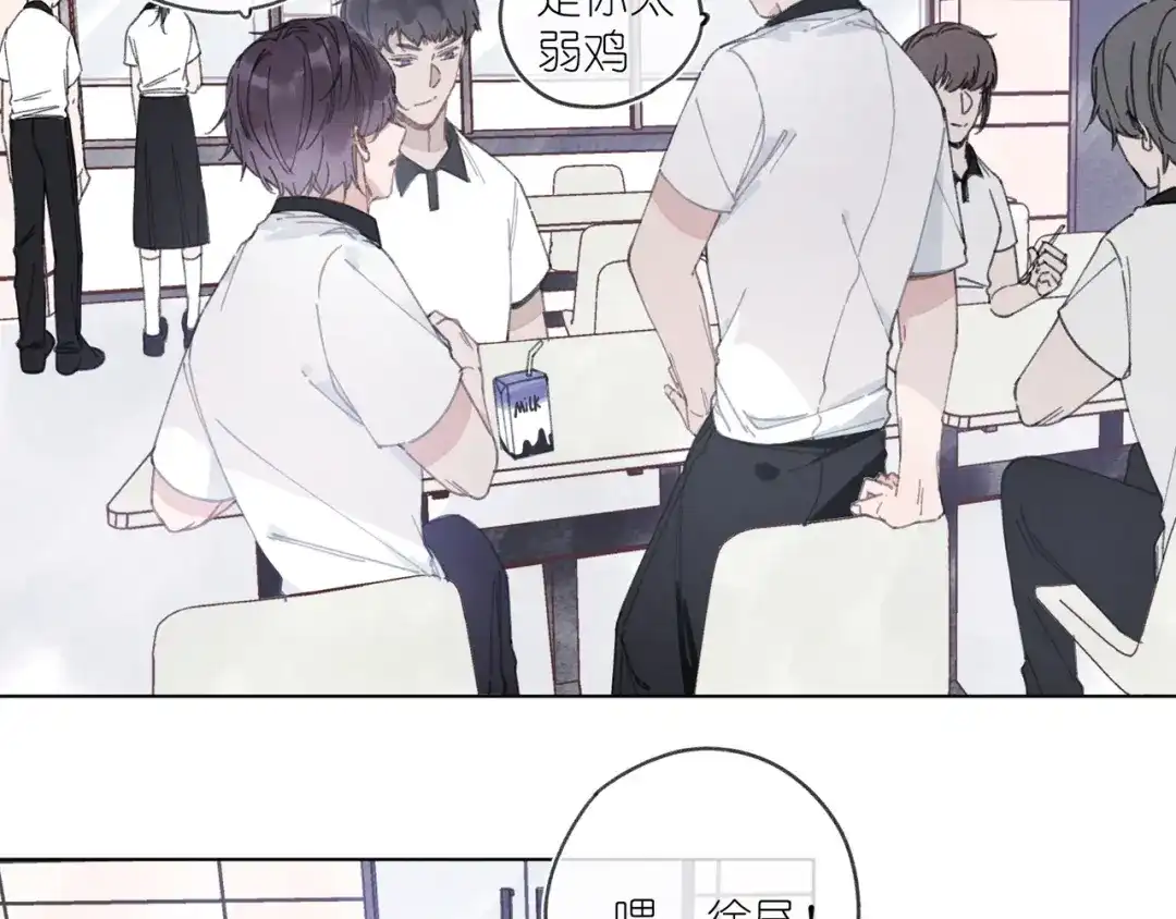 如昼 第3话 沉迷的事情 第34页