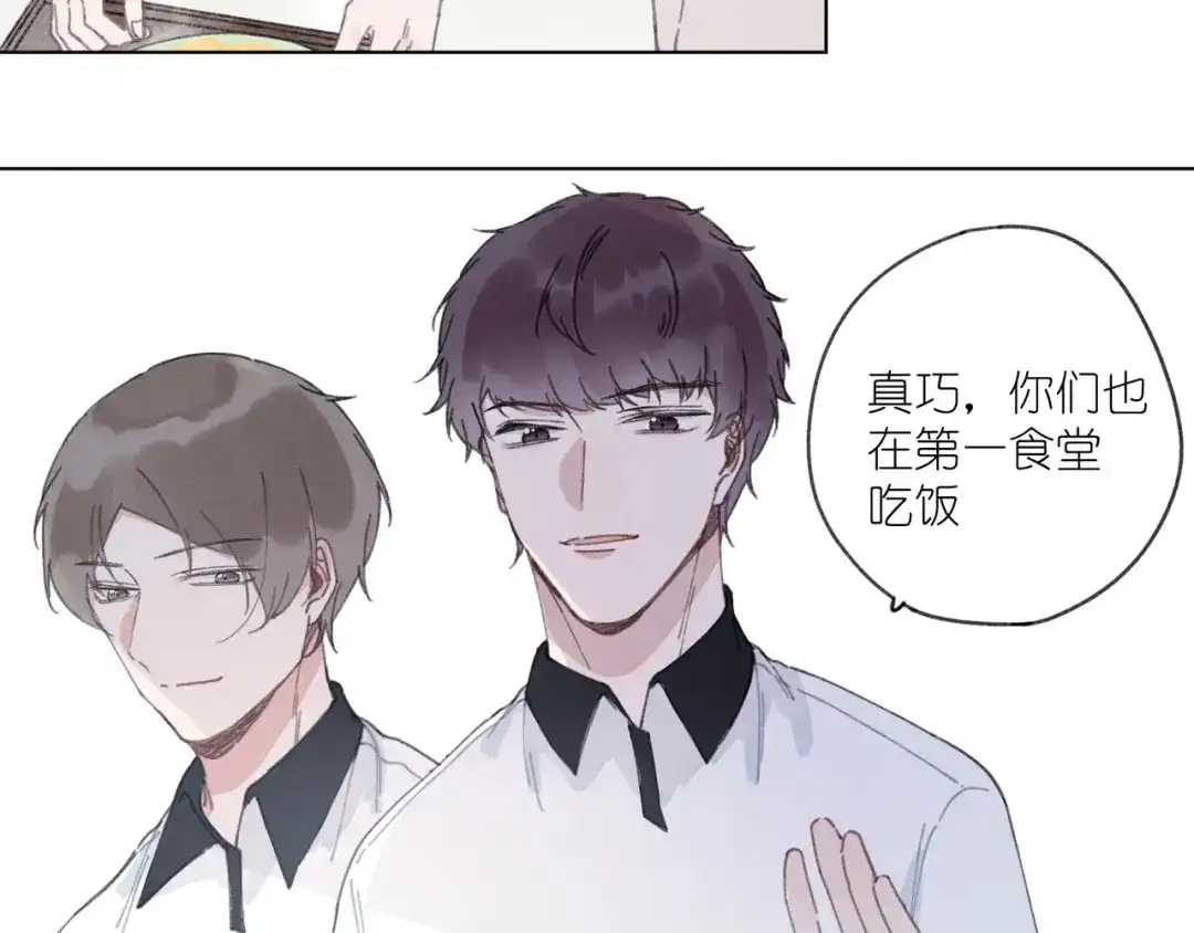 如昼 第3话 沉迷的事情 第36页