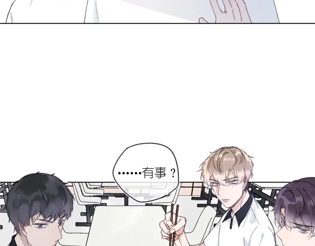如昼 第3话 沉迷的事情 第37页