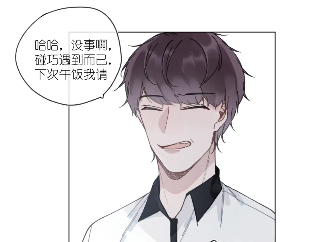 如昼 第3话 沉迷的事情 第40页