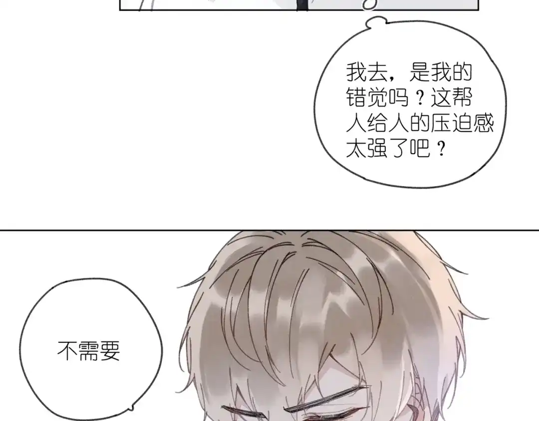 如昼 第3话 沉迷的事情 第41页