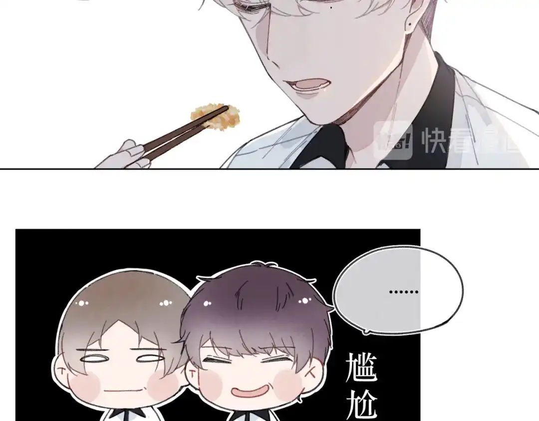 如昼 第3话 沉迷的事情 第42页