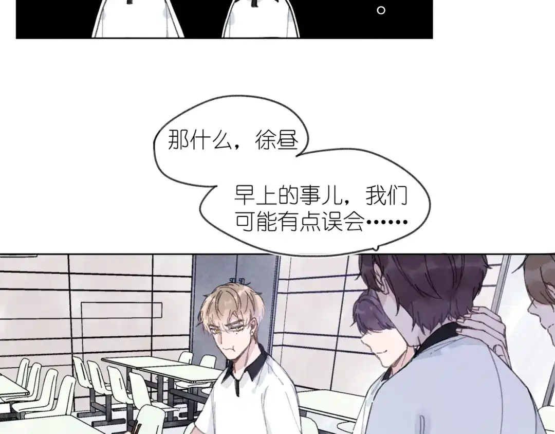 如昼 第3话 沉迷的事情 第43页