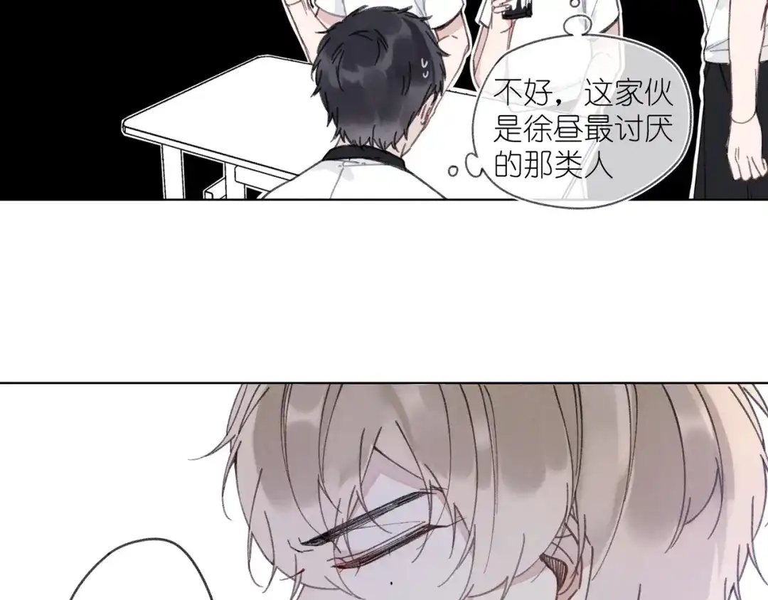 如昼 第3话 沉迷的事情 第47页
