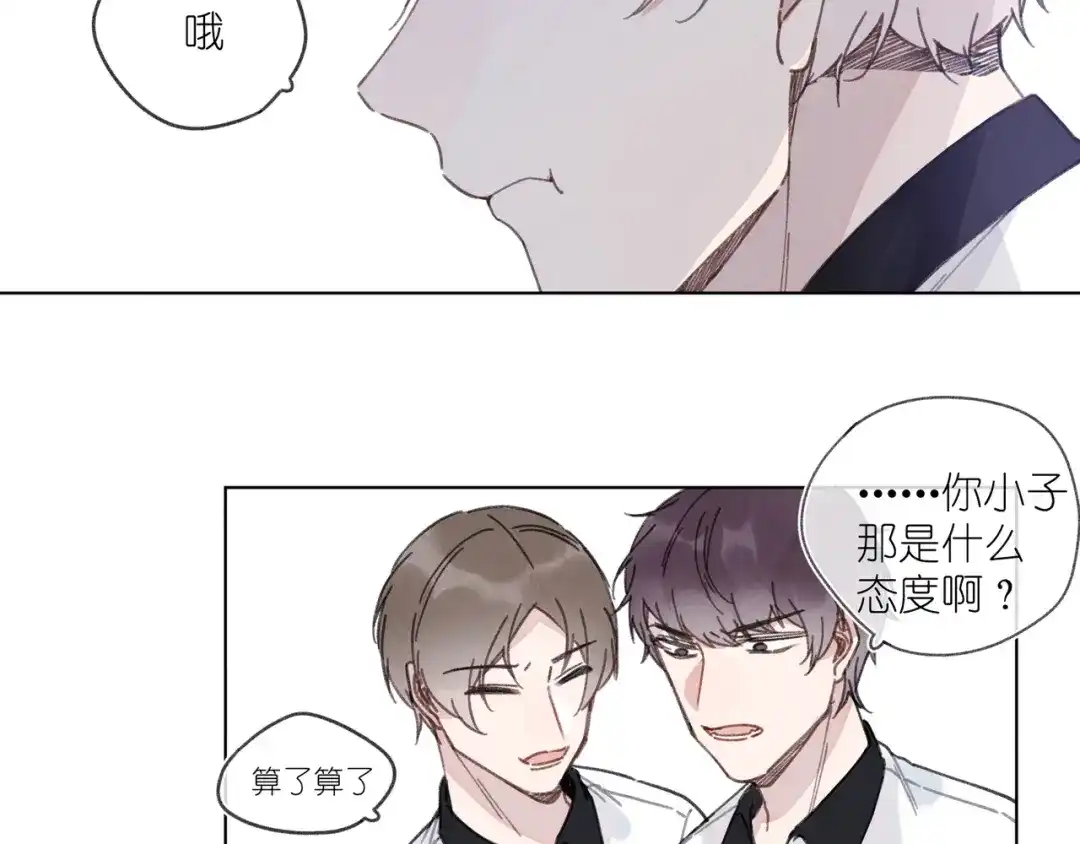 如昼 第3话 沉迷的事情 第48页