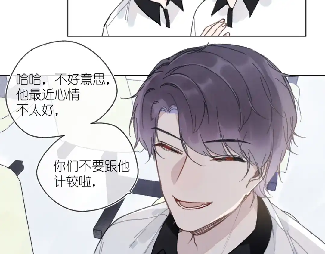 如昼 第3话 沉迷的事情 第49页