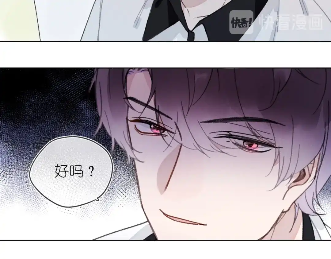 如昼 第3话 沉迷的事情 第50页