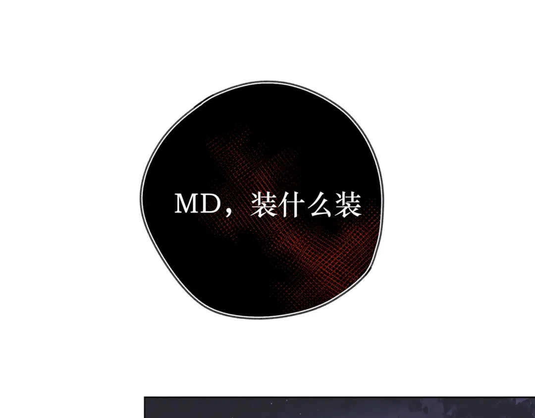 如昼 第3话 沉迷的事情 第57页