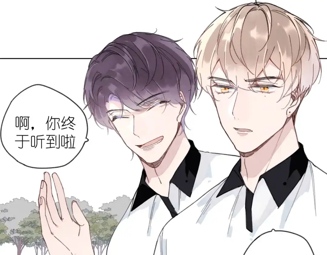 如昼 第3话 沉迷的事情 第6页