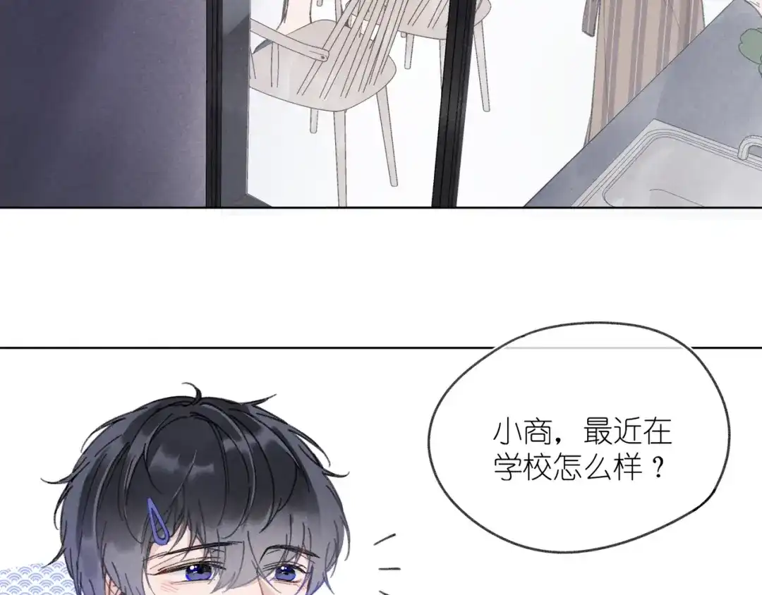 如昼 第3话 沉迷的事情 第60页