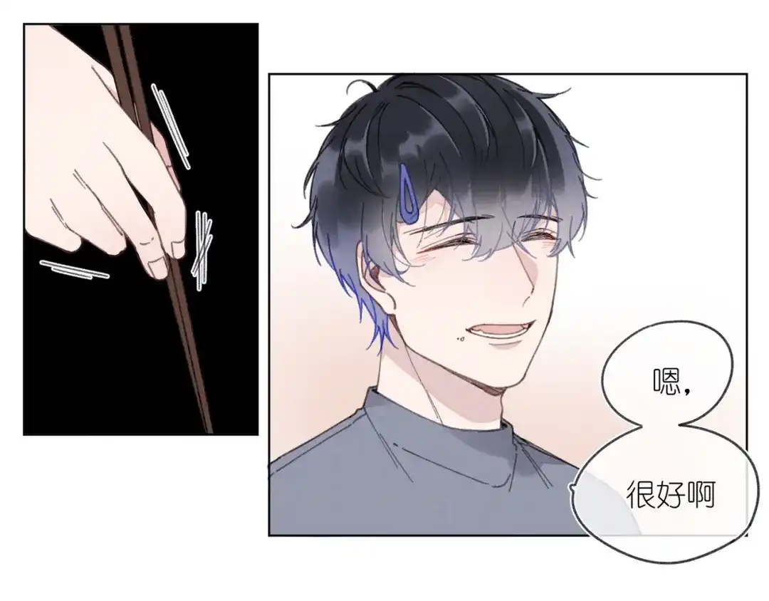 如昼 第3话 沉迷的事情 第64页