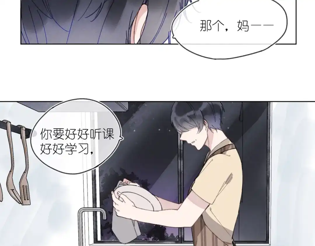 如昼 第3话 沉迷的事情 第67页