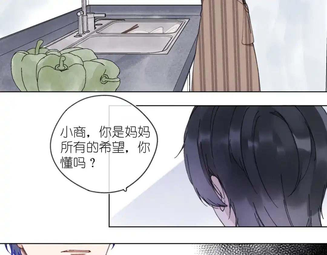 如昼 第3话 沉迷的事情 第68页