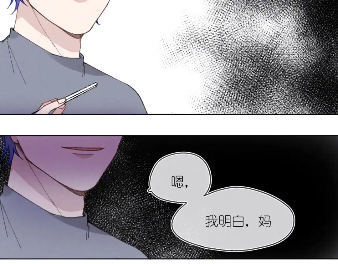 如昼 第3话 沉迷的事情 第69页