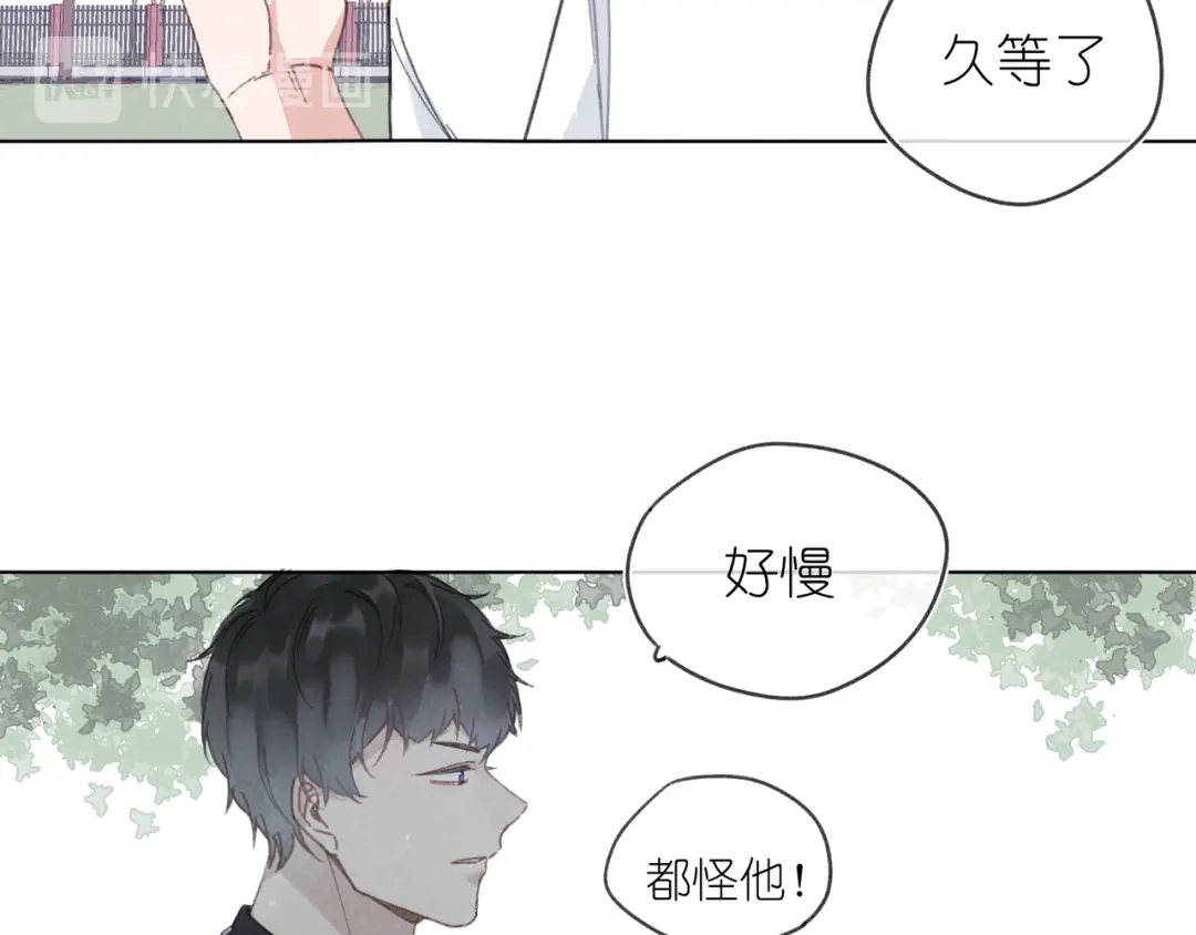 如昼 第3话 沉迷的事情 第7页