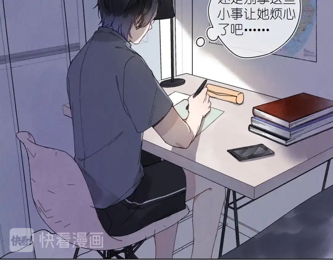如昼 第3话 沉迷的事情 第71页