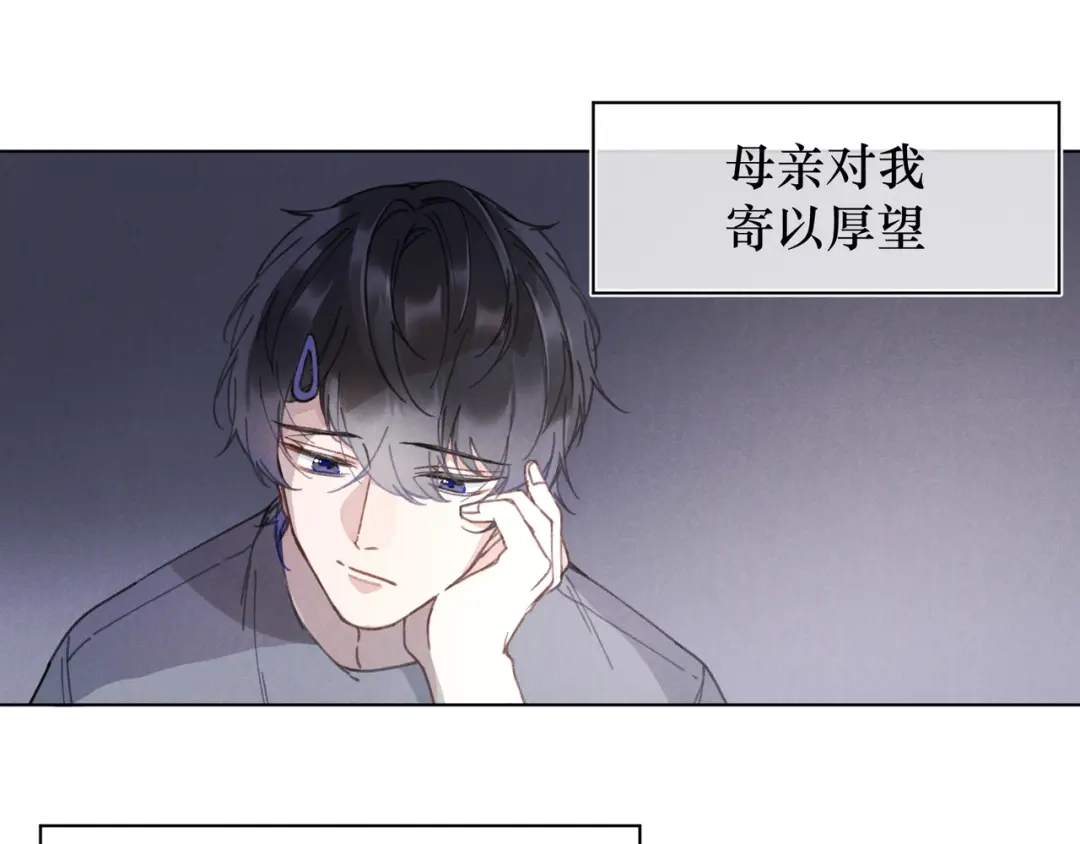如昼 第3话 沉迷的事情 第72页