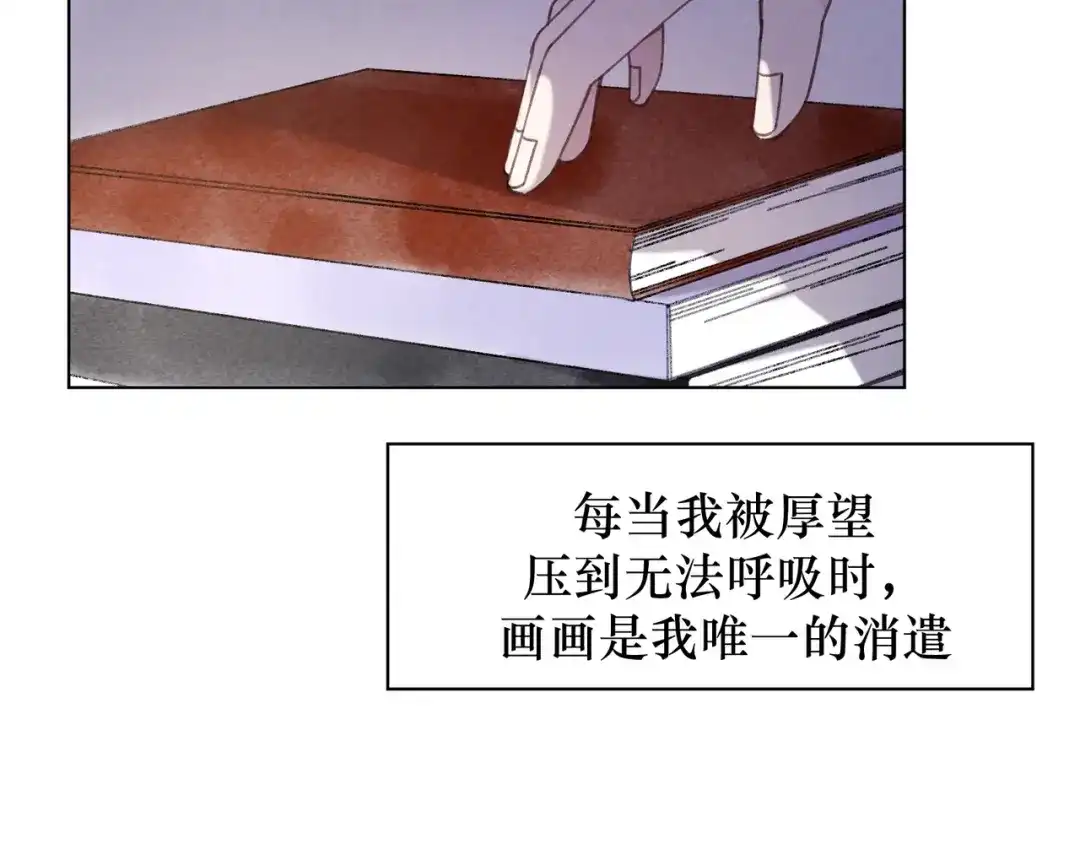 如昼 第3话 沉迷的事情 第75页