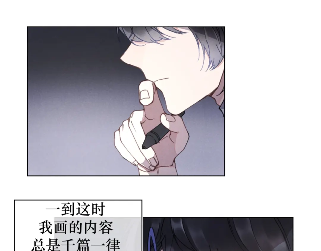 如昼 第3话 沉迷的事情 第76页