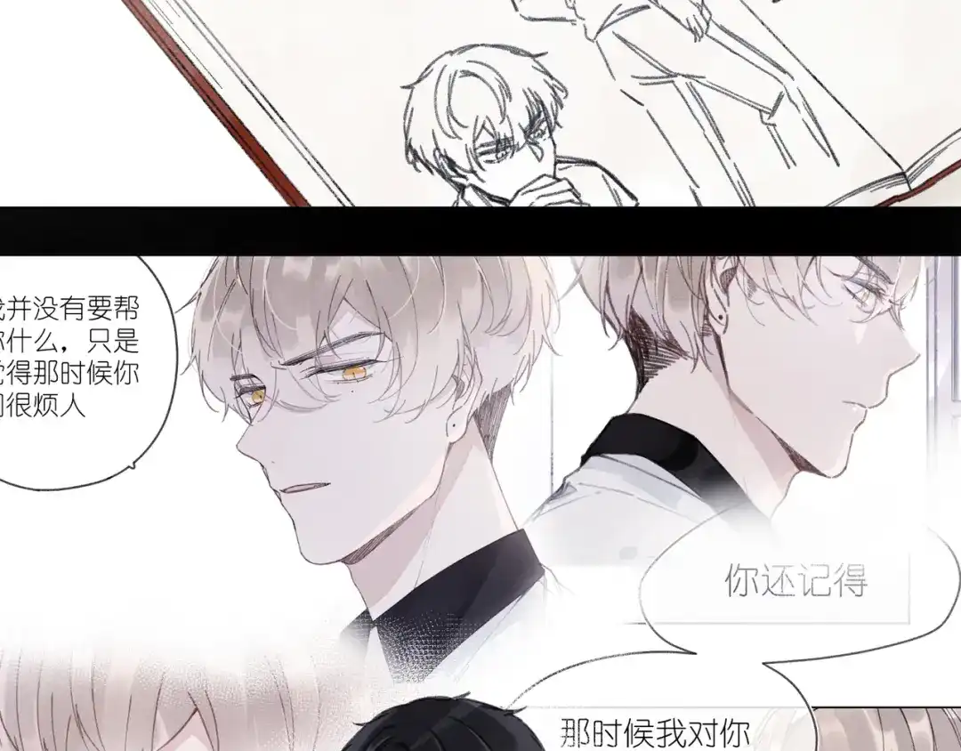 如昼 第3话 沉迷的事情 第78页