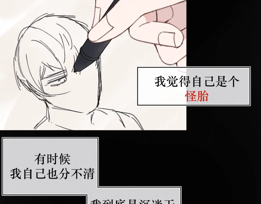 如昼 第3话 沉迷的事情 第80页