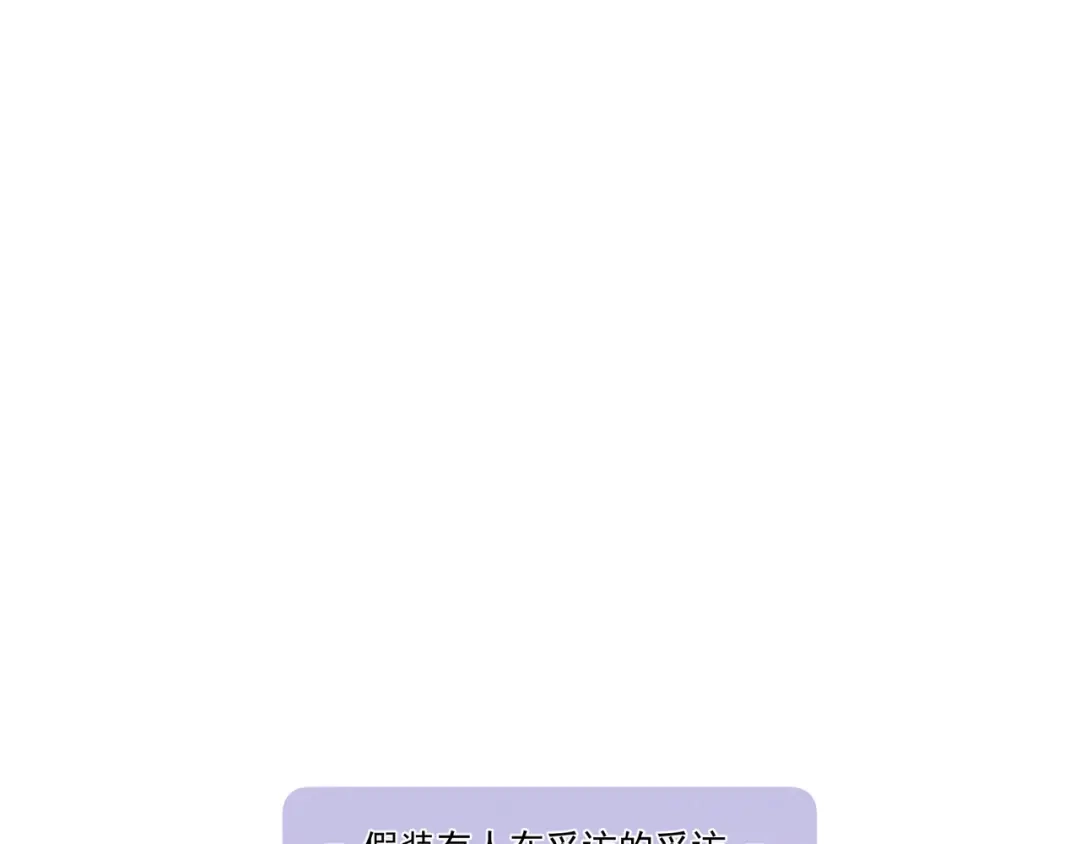 如昼 第3话 沉迷的事情 第84页