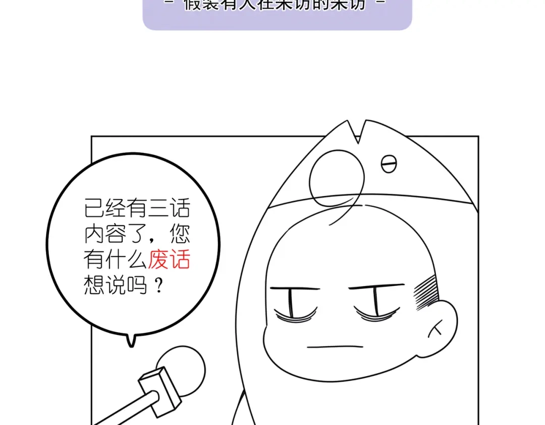 如昼 第3话 沉迷的事情 第85页