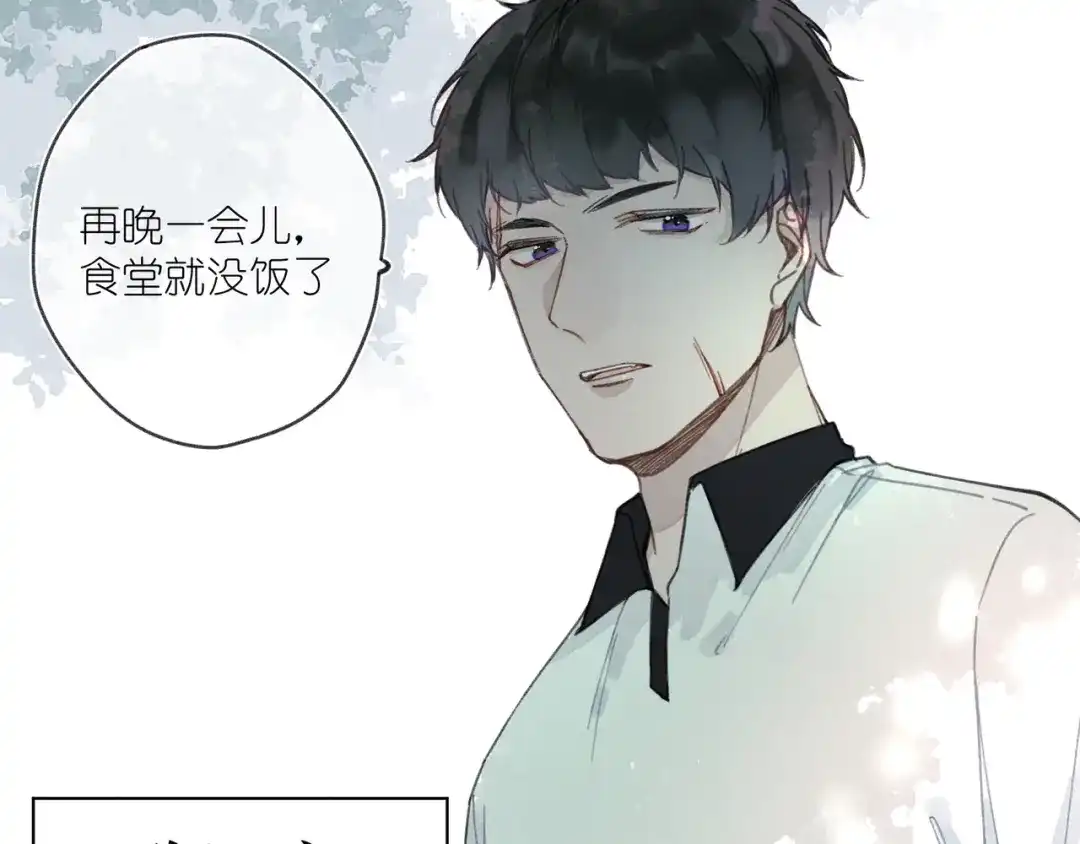 如昼 第3话 沉迷的事情 第9页