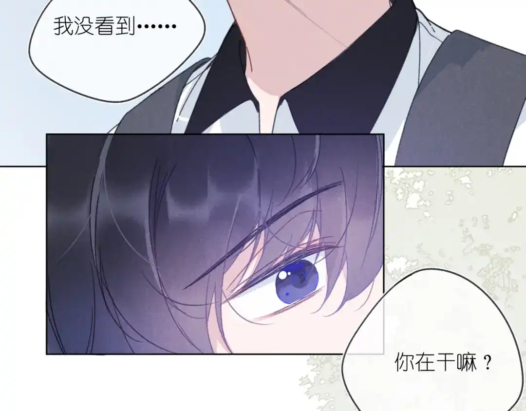 如昼 第4话 无法释怀 第100页