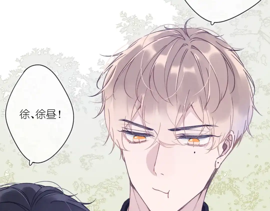 如昼 第4话 无法释怀 第101页