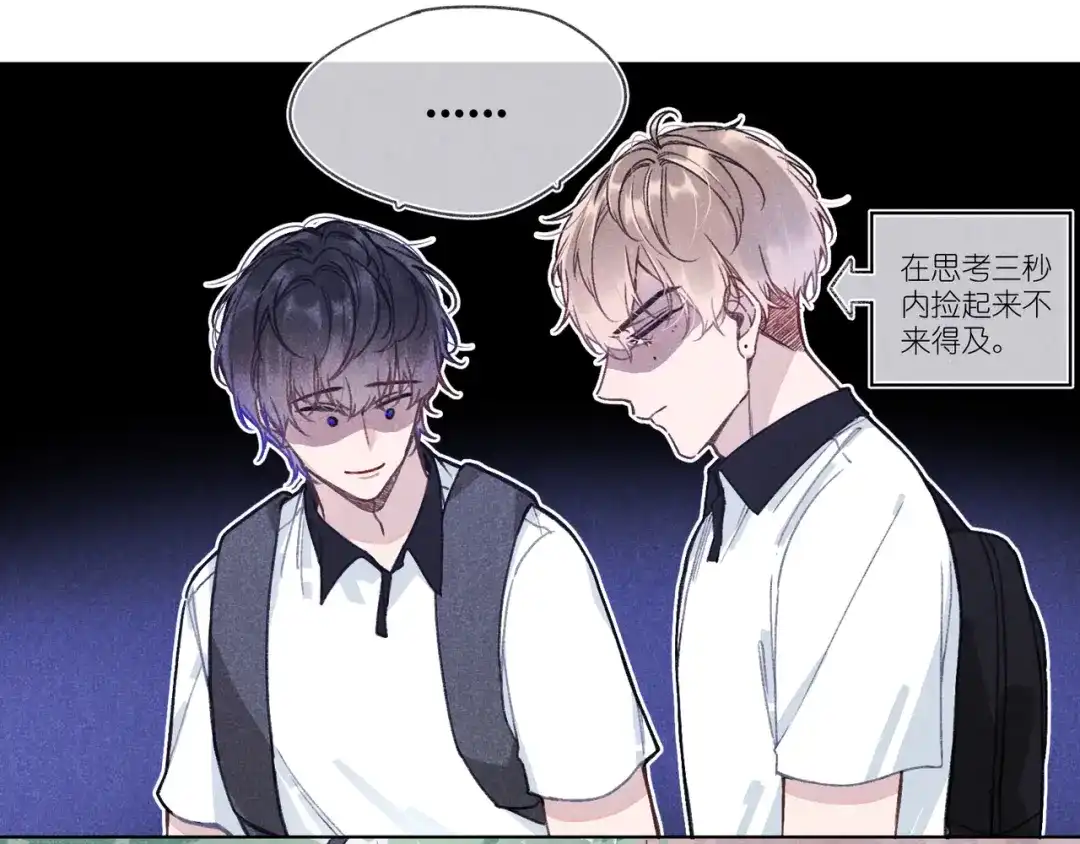 如昼 第4话 无法释怀 第107页
