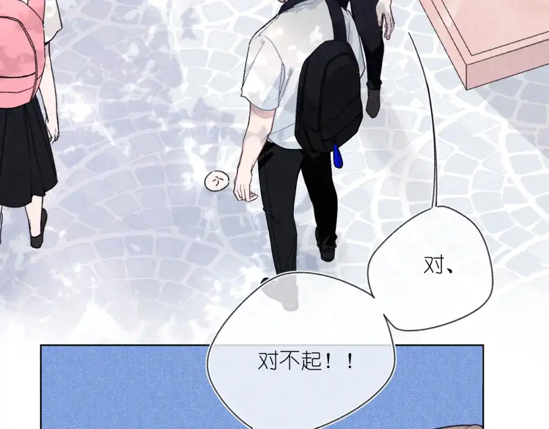 如昼 第4话 无法释怀 第109页
