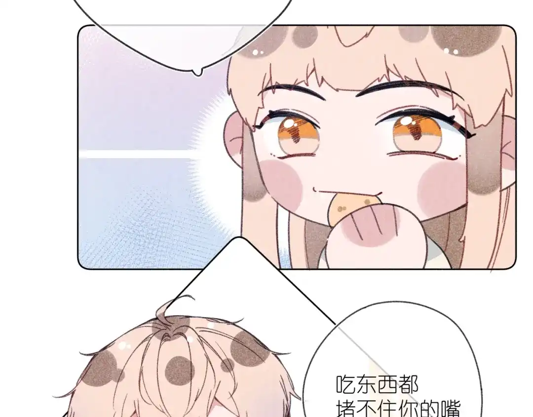 如昼 第4话 无法释怀 第11页