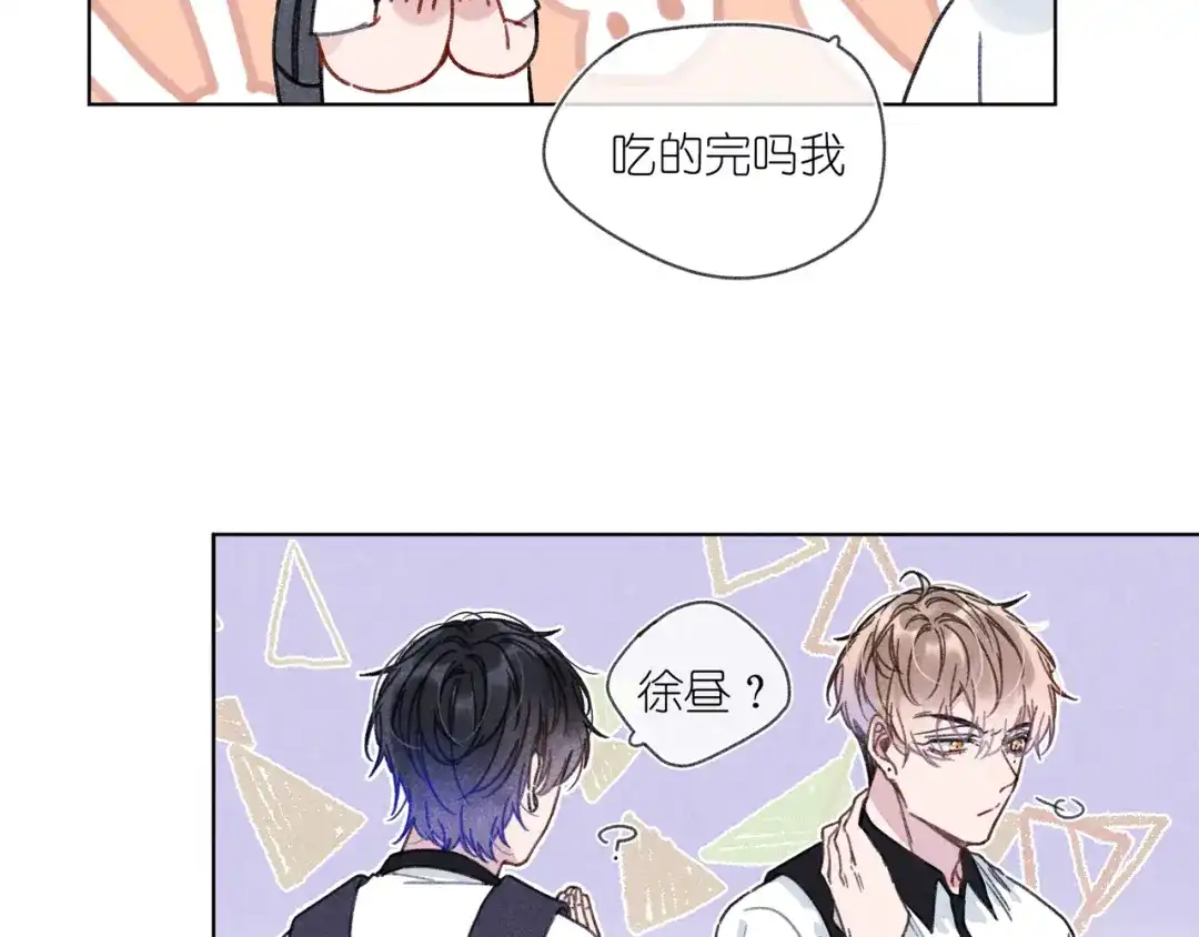 如昼 第4话 无法释怀 第112页