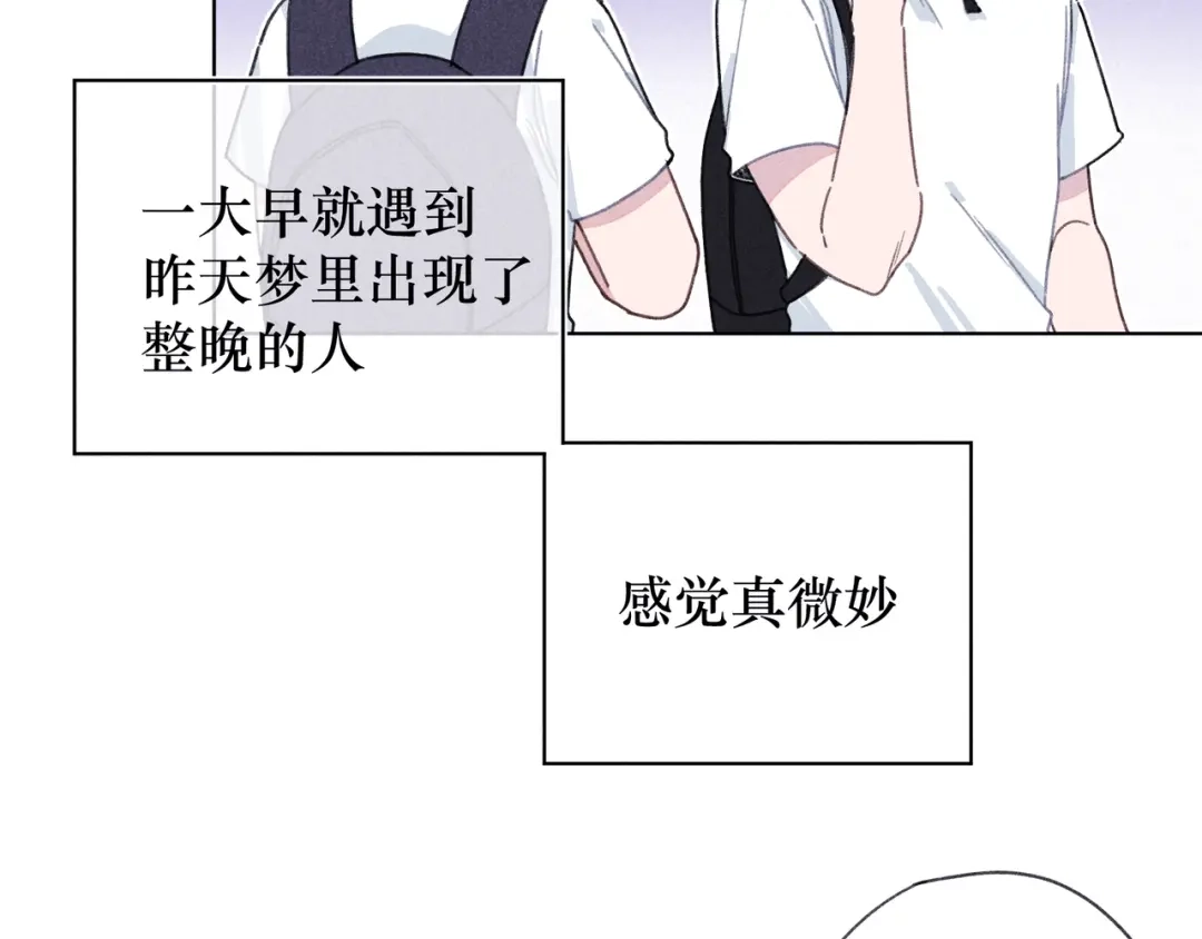 如昼 第4话 无法释怀 第113页