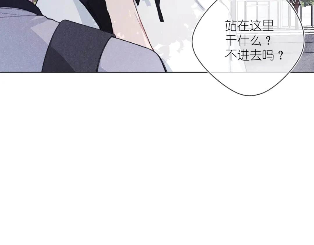 如昼 第4话 无法释怀 第115页