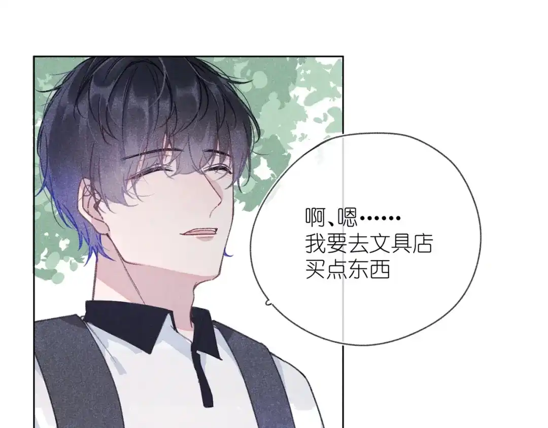 如昼 第4话 无法释怀 第116页