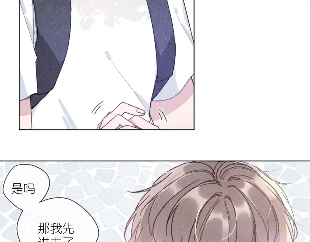 如昼 第4话 无法释怀 第117页