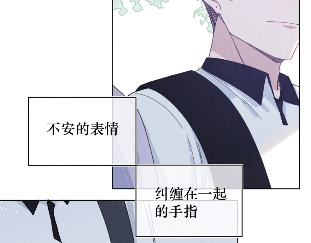 如昼 第4话 无法释怀 第121页