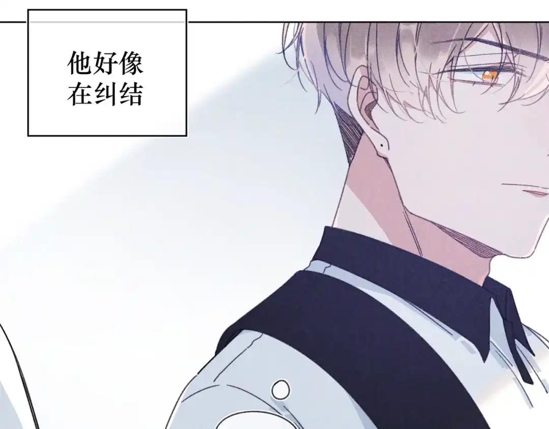 如昼 第4话 无法释怀 第123页